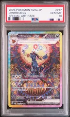 【PSA10】ブラッキーex SAR 217/187 テラスタルフェスex