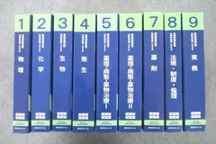 2023年最新】青本 薬学の人気アイテム - メルカリ