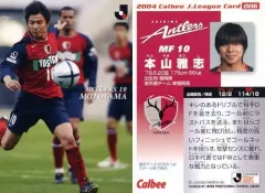 2025年最新】本山雅志の人気アイテム - メルカリ