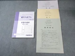 【激レア】2014慶應プレ　代ゼミ 2025年最新】慶大プレの人気アイテム - メルカリ