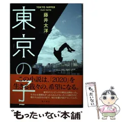 2024年最新】藤井_太洋の人気アイテム - メルカリ