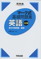 2025年最新】小林功 河合塾の人気アイテム - メルカリ