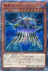 psa10 闇霊神オブルミラージュ20th 遊戯王 中古】遊戯王 CYHO-JP019[20thSE]：闇霊神オブルミラージュ - メルカリ