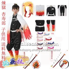 2025年最新】煉獄 コミケの人気アイテム - メルカリ