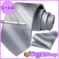 【大安売り】[DiBanGu] ネクタイ ハンカチ カフスネクタイ タイピン セット メンズ フォーマル 入学式 ビジネス 結婚式