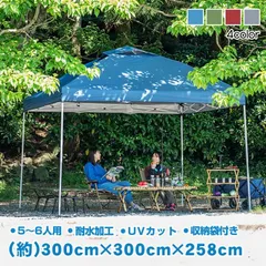 年最新大型テント 3m×3m タープテント ワンタッチテント