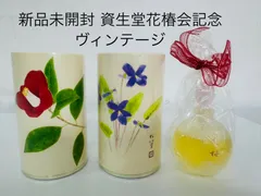 2025年最新】資生堂 花菫の人気アイテム - メルカリ