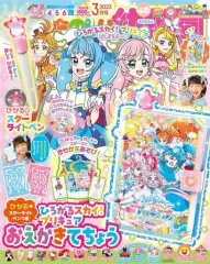 ⭕希少コレクション⭕ たのしい幼稚園 2012年3月号 ⭕新品未開封⭕ たのしい幼稚園 3月号 (発売日2013年01月31日) | 雑誌/定期購読