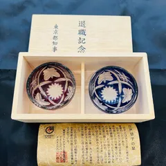 2025年最新】ぐい呑 切子の人気アイテム - メルカリ
