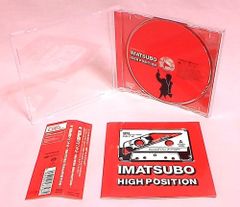 SATO RYOSEI 非売品 CD-R 佐藤良成 (ハンバートハンバート) - メルカリ