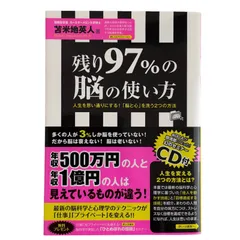 2024年最新】達成の科学 cdの人気アイテム - メルカリ