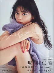 2025年最新】坂井仁香 写真集の人気アイテム - メルカリ