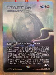 MTG 黒魔道士の製造者、クジャ　儀式の大魔導師、イナーラ　日本語　foil