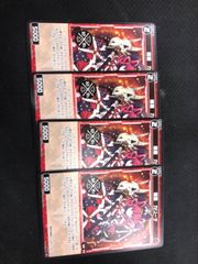 ウィクロス　SPDi38-22 羅星カリーナ PR 4枚
