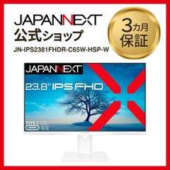 JAPANNEXT 23.8インチ IPSパネル搭載 フルHD 液晶モニター JN-IPS2381FHDR-C65W-HSP-W  Type-C HDR USB-C(最大65W)給電  ホワイトカラー　4589511166352lo