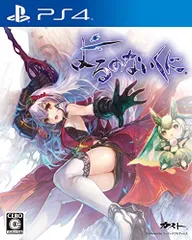 【中古】よるのないくに - PS4