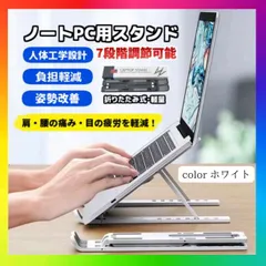 2025年最新】ノートパソコンスタンドの人気アイテム - メルカリ