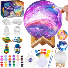 宇宙テーマ 絵の具セット 手作りキット 自分だけのランプを描こう ナイトライト 工作キット 間接照明 子供 手芸キット 男の子 メイキングトイ 女の子 お絵かきキット 人気 月ランプ 誕生日 描ける プレゼント