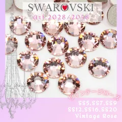 SW-077【スワロフスキー】#2028 #2058 #2088 ✨フラットバック ラインストーン ✦ヴィンテージローズ/F_C8 | #akeeeeeySWRare | Swarovski | No ホットフィクス
