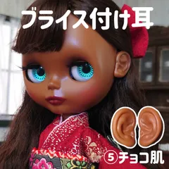 2025年最新】ブライス小麦肌の人気アイテム - メルカリ