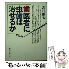 2026年最新】志村則夫の人気アイテム - メルカリ