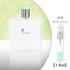 アポーシア イフ 1.5ml お試し 香水