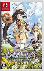 【中古-非常に良い】 レミロア~少女と異世界と魔導書~ - Switch 【パッケージ版特典】リバーシブルジャケット