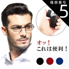 種類5:マットブラック/+3.0 17時まで 当日発送 老眼鏡 ブルーライトカット 折りたたみ PCメガネ リーディンググラス 拡大鏡 軽い UVカット +1.0 +1.5 +2.0 +2.5 +3.0 +3.5 +4.0 メンズ レディース おしゃれ 黒 紺
