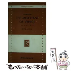 研究社訳注シェイクスピア選集 ジュウリアス・シーザー　沢村寅二郎 研究社訳注シェイクスピア選集 ジュウリアス・シーザー 沢村寅