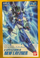 2025年最新】1/48 レイズナーの人気アイテム - メルカリ