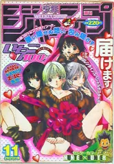 いちご100% マウスパッド　週刊少年ジャンプ Amazon.co.jp: いちご100% マウスパッド 2枚セット ジャンプ