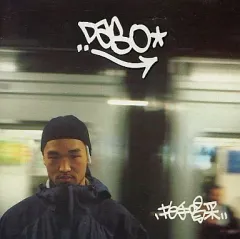 【中古】邦楽CD DABO / 拍手喝采
