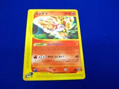 2024年最新】ポケモンカードe エンテイの人気アイテム - メルカリ