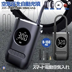 全バルブ対応 電動 空気入れ タイヤ 空気圧 自動車 自転車 空気入れ 電動 エアポンプ 電動 AIRINFURA 宅配パのサムネイル