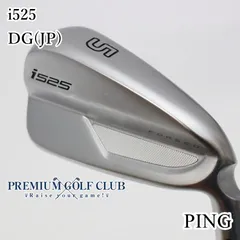 ping525iron-2°パワーロフトダイナミックゴールド95S200