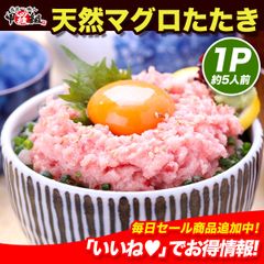 🐟天然マグロたたき 極上ねぎとろ 業務用たっぷり500g(約5人前)【甲羅組】