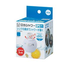 クリタック(Kurita) ロカシャワーCP3首振りタイプ RSCPSW-3091