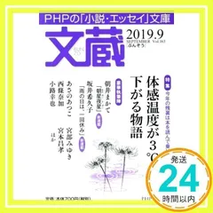 2025年最新】「文蔵」編集部の人気アイテム - メルカリ 