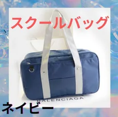 スクバ スクールバック バッグ 男女兼用 学校 ネイビー シンプル 肩掛け