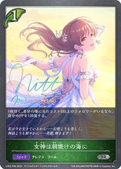 ヒガナの決意 SR [蒼空ストリーム] S7R 079/067 傷有り ポケモン