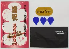 【中古】雑貨 ノベルティ4点セット 「滝沢歌舞伎 ZERO 2020 The Movie 大ヒット感謝祭in新橋演舞場」 入場特典