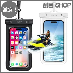 【激安！】【新設計・２枚セット】 スマホ 防水ケース IPX8 完全防水 防水スマホケース 首かけ 両用 指紋認証/顔認証対応 タッチ可能 ストラップ付き iPhone/Android各種スマホ対応 携帯防水ケース 気密性 水中撮影 通話 高透過率 お風呂 海