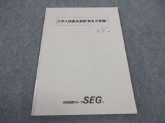 UX19-172 鉄緑会 高3英語 入試英語確認シリーズ 2014 脇田慎一郎 12m0D - メルカリ