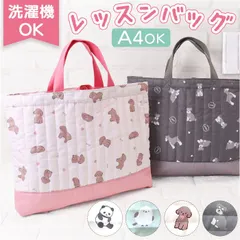 ☆ キルティングレッスンバッグ レッスンバッグ トートバッグ トート 女の子 キルティング 男の子 おしゃれ レッスン 習い事 手提げかばん 通園 通学 子ども用 キッズ 手提げ袋 かわいい 小学校 バック 手提げバッグ 新学期 トートバック ピアノ 入学準備