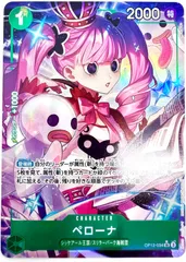 ワンピース カードゲーム ペローナ OP12-034 SRパラレル 1枚
