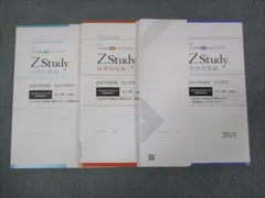 2025年最新】zstudyの人気アイテム - メルカリ