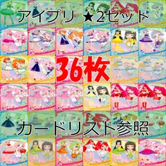 ひみつのアイプリ アイプリ カード まとめ ★2 美少女 着せ替え  ap953