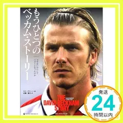 もうひとつのベッカム・スト-リ-: 少年はいかにしてスタ-になったのか (NEKO MOOK 648) エド グリーン; 近藤 隆文_02