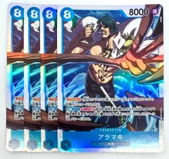 ONE PIECE CARD GAME アラマキ SR 4枚