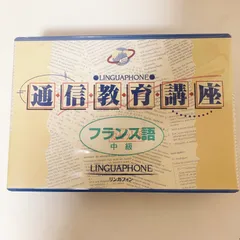 2024年最新】リンガフォン カセットの人気アイテム - メルカリ